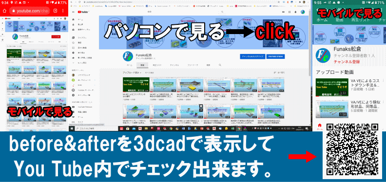 2dから３Ｄ図面への製作