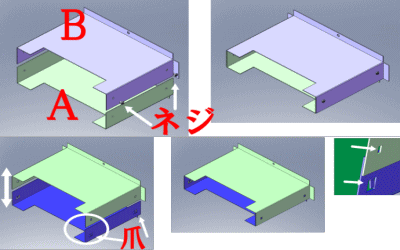 ねじ止めから爪止めへ改善でコストダウン