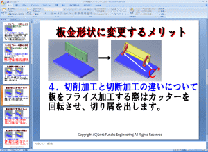 パワーポイント事例比較