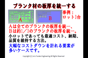 keynote_材料比較