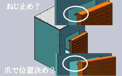 カバー取り付けネジを爪に変更して組み込み工数削減