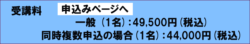 日本テクノセンター　コストダウンセミナー申込み