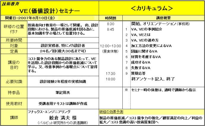 企業様向けセミナー