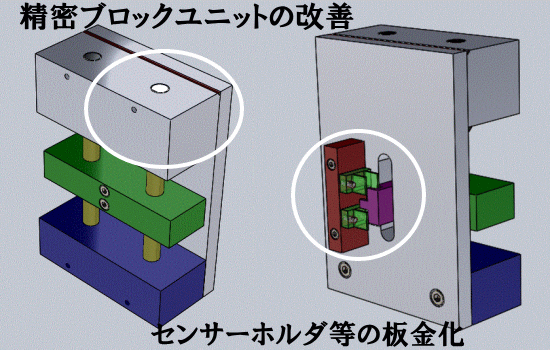 MC部品の板金化