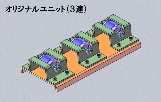 同形状複数部品の一体化